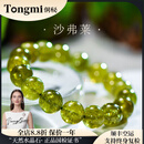 侗秘收藏级天然水晶肯尼亚坦桑尼亚老矿沙弗莱手链女生日礼物送女友 11mm沙弗莱水晶收藏级