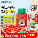 虎牌（TIGER）【京东限定】虎牌小狮子儿童保温杯学生吸管水杯一杯双盖新年礼物