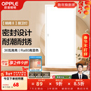 欧普照明（OPPLE）led铝扣板灯 集成吊顶面板灯厨卫灯天花板格栅平板灯嵌入式平板灯 明阁II高亮【30*60 | 36瓦】 三年质保