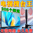 全部免费】电视接天线收器最新款dtmb室内外卫小高清盒数字接收设备全套神器农村无网络收视城乡通用 顶配4k超高清天线+机顶盒+放大器