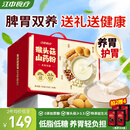 江中食疗猴头菇铁棍山药粉养胃早餐代餐粉礼盒营养品送礼父母长辈750g