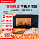 格兰仕（Galanz）一级能效变频家用微波炉20L平板易清洁一键解冻简易操作DB1