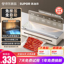苏泊尔（SUPOR）真空封口机家用全自动  抽真空压缩机干湿两用双泵大吸力 食品保鲜包装机可商用 【重磅新品】全自动免按压