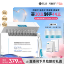 可复美胶原棒2.0重组胶原蛋白修护次抛30支舒缓保湿女神节礼物