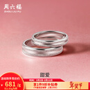 周六福（ZLF）新年礼物  PT950铂金戒指男女款白金情侣对戒钉砂亮面婚戒甜爱 17号-3.85g