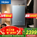 海尔【静音王KL7PRO】16升 真场景实测真全程静音 一级恒温 增压大水量 天然气燃气热水器以旧换新