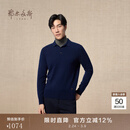 鄂尔多斯1980秋冬纯羊绒Polo小翻领内搭上衣男简约羊绒衫 藏蓝-25 L 175/96A
