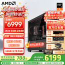 AMD锐龙R5 9600X组装电脑RTX5060Ti/RX9060XT显卡三角洲行动游戏台式电脑整机设计剪辑绘图DIY组装机 配置三 R5 9600X+RTX5060 8GB 主机套件