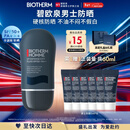 碧欧泉男士城市防护隔离乳30ml防晒 生日礼物情人节礼物送男友