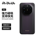 PITAKA适配华为Mate80RS非凡大师手机壳保时捷凯夫拉快充全吸壳防摔超轻薄碳磁吸纤维纹保护套 脉冲·紫