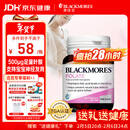 澳佳宝Blackmores天然叶酸 无碘配方 孕妇备孕高纯度500μg叶酸片90片