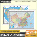 【官方正版 升级精装版】2026中国地图挂图+世界地图挂图 套装共2张（高清印刷防水覆膜带挂杆挂绳 大尺寸1.5米*1.1米 学生办公室书房家庭装饰挂图挂画墙贴精美装饰）
