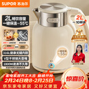 苏泊尔（SUPOR）吨吨大容量电水壶热水壶 2L无缝内胆电热水壶316L不锈钢烧水壶一键保温 恒温水壶 SW-20J01P