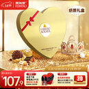 费列罗 心形巧克力礼盒 27粒337.5g 榛果威化 糖果 三八节女神礼物