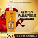 欧莱雅精油润养润发乳柔顺顺滑护发素500ml