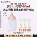 兰蔻「是我」奶昔调调乳#02浆果紫妆前乳化妆礼盒生日礼物送女