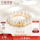 六福珠宝情人节礼物 mipearl18K金淡水珍珠戒指 总重约1.06克-16粒
