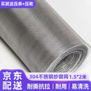 羡淅304不锈钢窗纱网自装窗户防蚊纱窗纱网家用防鼠猫金刚沙窗1.5*2