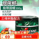 龟牌（Turtle Wax）极限蜡黑白全色通用蜡汽车蜡通用养护抛光镀膜去污车蜡300g 2060