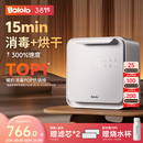 波咯咯（bololo）紫外线 奶瓶消毒柜 婴儿奶瓶消毒烘干二合一 【15min极速消烘】 25L 全能Z50-33颗黄金灯珠+全钢内腔