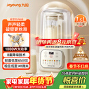 九阳（Joyoung）1.5L低音破壁机家用全自动豆浆机轻音45分贝2-4人降噪榨汁料理机五谷杂粮破壁机 P688 国家补贴