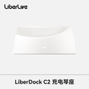 LIBERLIVE C2无弦吉他充电琴座