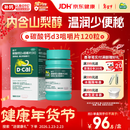 迪巧成人钙片120粒孕妇钙片女士补钙碳酸钙d3咀嚼片含维生素d预防骨质疏松美国进口不易便秘非液体钙