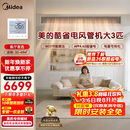 美的中央空调大3匹酷省电 风管机一拖一 超一级能效纯铜管空调 省电热销TOP1 KFR-75T2W/B3-KS(1)