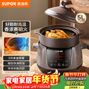 苏泊尔（SUPOR）电炖锅电炖盅 煲汤锅炖汤锅 燕窝炖盅煮粥锅 煮粥熬粥 婴儿辅食中华炽陶多功能锅TG50YC705