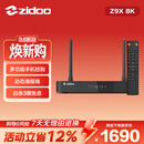 芝杜（ZIDOO）ZIDOO Z9X8K  8KUHD杜比视界4KHDR全景声蓝光家庭影院高清硬盘播放器网络机顶盒无损音乐 新品Z9X8K+V11红外遥控器 现货-速达