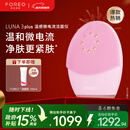 斐珞尔（FOREO）【情人节礼物】露娜洁面仪LUNA 3 plus微电流紧肤热能洗脸仪清洁毛孔污垢洗脸神器女礼物 粉色 