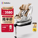 bebebus安全座椅太空舱智能0-7岁宝宝新生婴儿 太空舱经典通风版