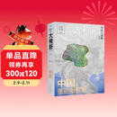 大横断2 大横断 寻找川滇藏 第2版 汇集雪山群像、自驾路线、徒步路线的国民地理书 户外旅行指南