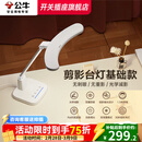 公牛（BULL）台灯护眼学习led学生专用触摸控制多重防眩宿舍卧室床头小夜灯 【减影基础款】近视防控|白