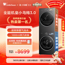 小天鹅（LittleSwan）年度机皇 小乌梅3.0 洗烘套装 10KG滚筒洗衣机全自动+热泵烘干机 AI智投 TG10VE40+VE40 国家补贴