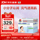 双心（Doppel herz）小分子水解胶原蛋白非肽精华口服液紧致皮肤美白VC维生素E果味饮