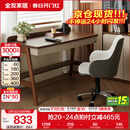 全友家居新中式小户型客厅现代简约实木脚书桌卧室办公桌电脑桌带收纳 【京仓闪发】【胡桃木色】1.4m书桌 带插电口+实木桌腿+上层大双抽