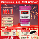 Swisse斯维诗高浓度蔓越莓胶囊A型原花青素VC 私密健康30粒/瓶热巴同款