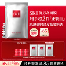 SK-II前男友面膜10片补水保湿紧致sk2护肤品化妆品套装礼盒生日礼物女