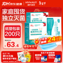 海氏海诺一次性医用外科口罩 灭菌级口罩医用独立包装口罩一只一袋防尘200