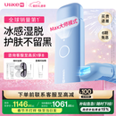 UlikeME【情人节礼物】国家补贴蓝宝石冰点脱毛仪去小胡子刮毛刀全身脱毛器大学生送男女友生日礼物美容仪