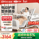 可孚电动护理床手电一体老人病床家用瘫痪多功能医疗床全自动KD-DHC-1