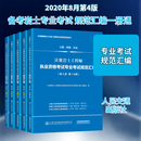 注册岩土工程师执业资格考试专业考试规范汇编 第4版 1-5