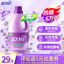 蓝月亮衣物护理剂柔顺剂 薰衣草香 2kg瓶 柔软亲肤防静电 长效清香12天