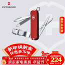 维氏瑞士军刀理容伴侣8项功能水果刀多功能刀折叠刀具红色0.6463