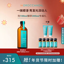 摩洛哥油经典护发精油100ml防毛躁柔顺滋养进口保湿不油腻修护 节日礼物