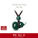 周大福新中式福禄葫芦翡翠吊坠 K66324生日礼物