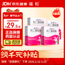 【原研进口】[福松] 聚乙二醇4000散10g*10袋/盒 4盒装