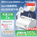 欧姆龙（OMRON）儿童家用雾化机老人医用升级轻音款压缩式雾化器C28S赠问诊卡年货