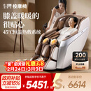 芝华仕家用按摩椅全身全自动揉搓滚刮太空舱政府补贴京东自营 送父母 生日礼物 MZ680PRO-京仓闪发